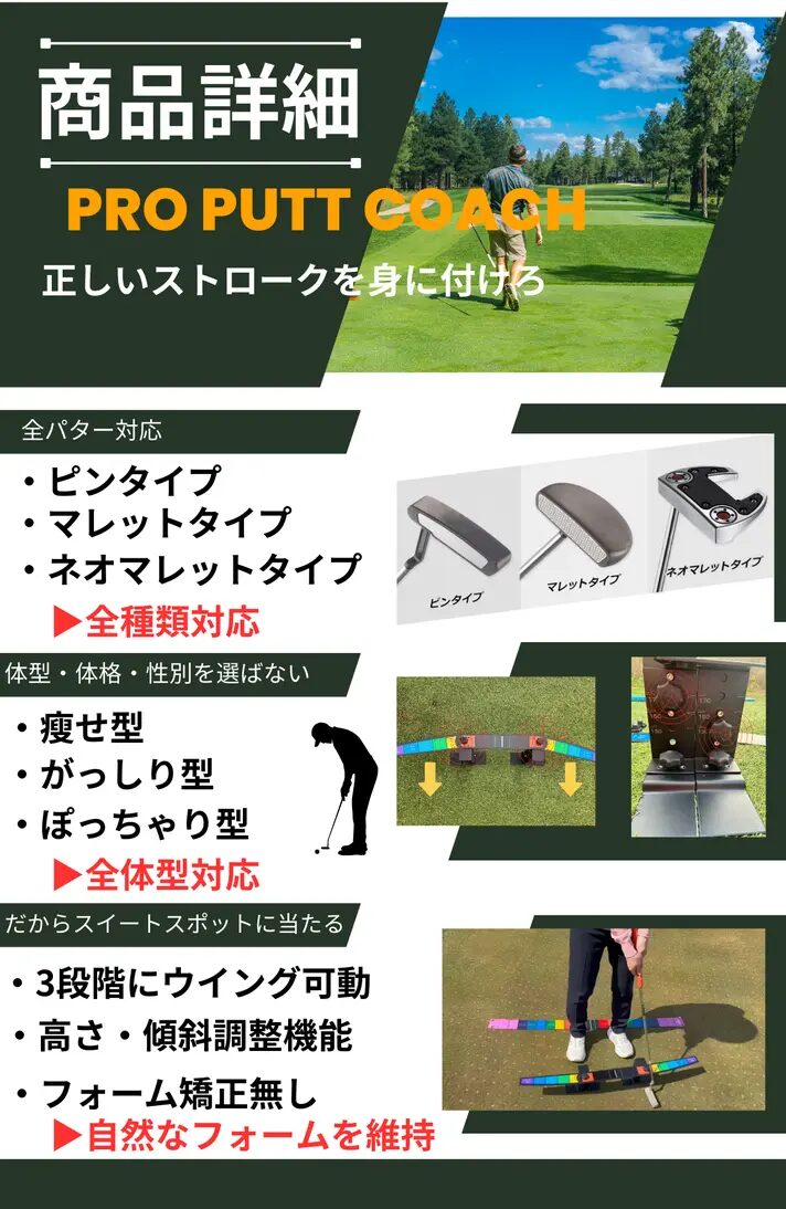 pro putt coach